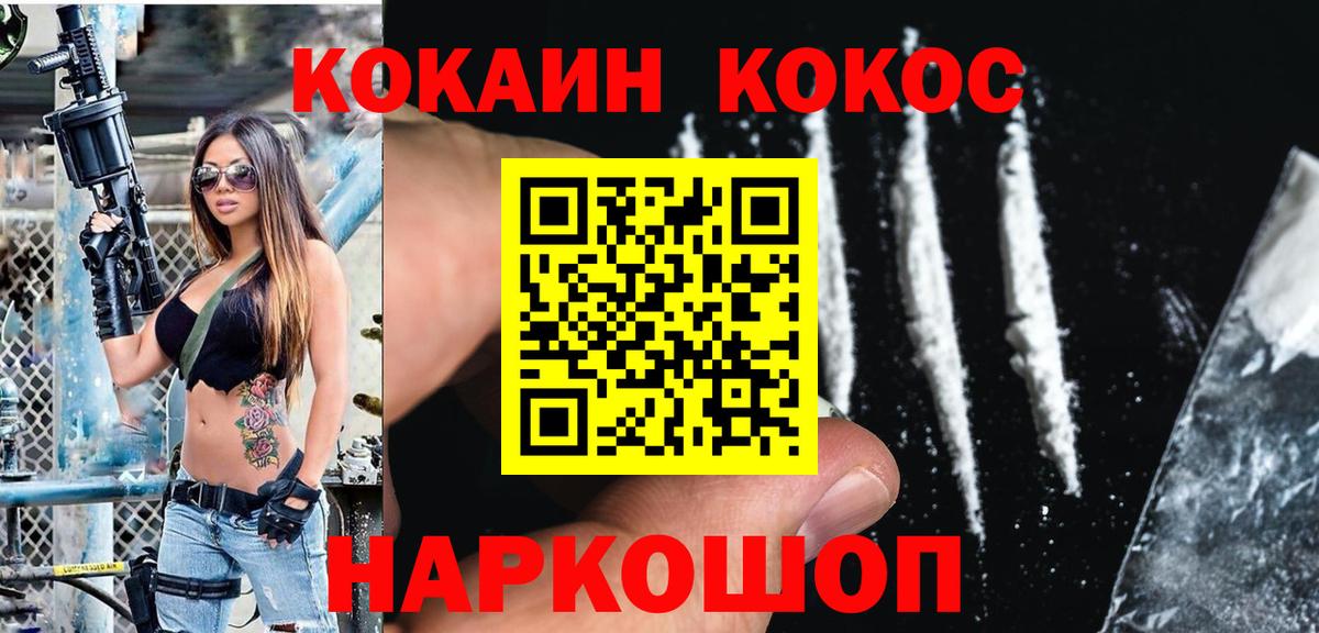 Cocaine  КОКАИН Эквадор  Вход с VPN  Cocaine Эквадор  Лянтор 