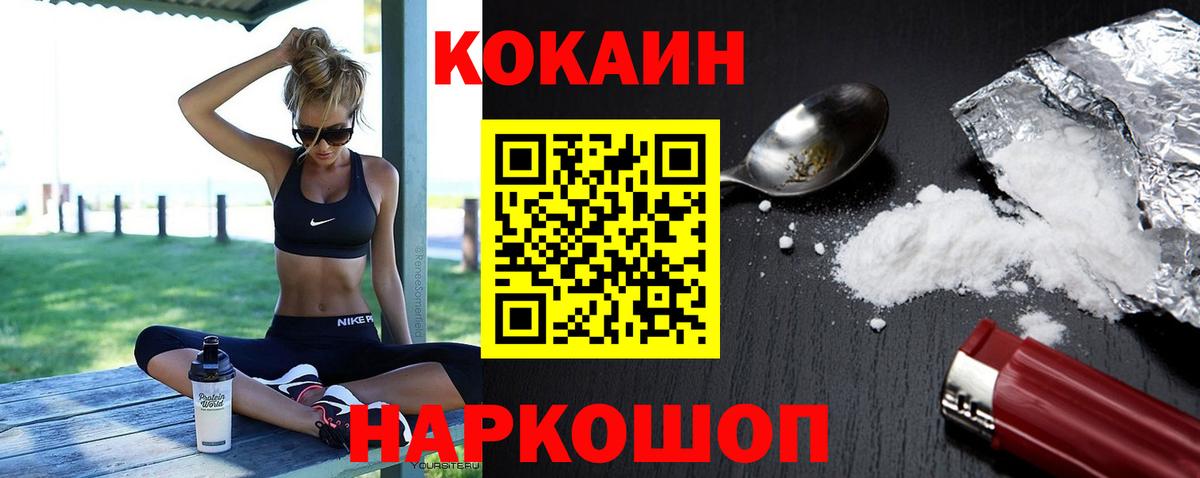 COCAIN VHQ Лянтор