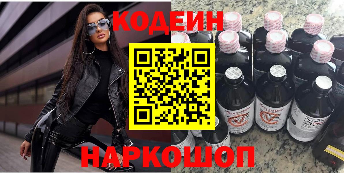 Codein Purple Drank Лянтор