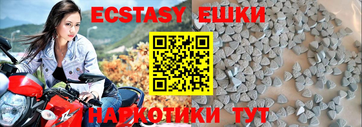 Ecstasy таблы Лянтор
