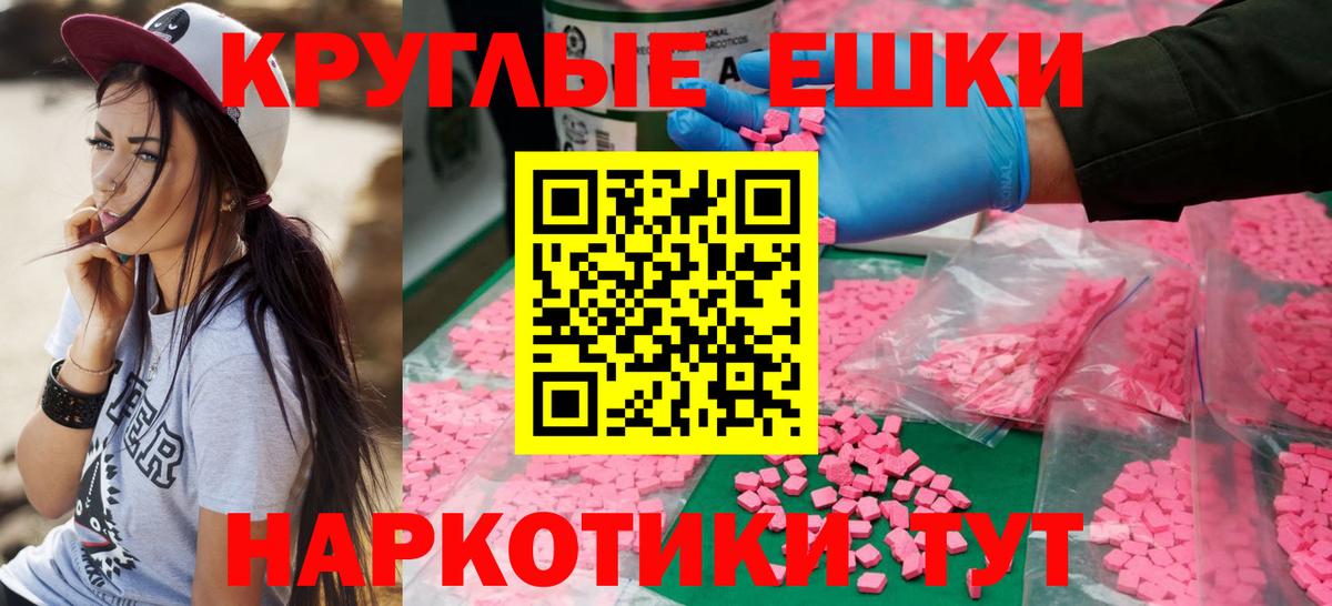 Экстази  Ecstasy таблы  Вход с VPN  Лянтор 