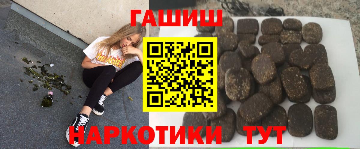 Лянтор  ГАШ хэш  ГАШИШ индика сатива  наркота  Вход с VPN 