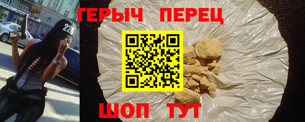 Лянтор  Героин  Вход с VPN  ГЕРОИН гречка 