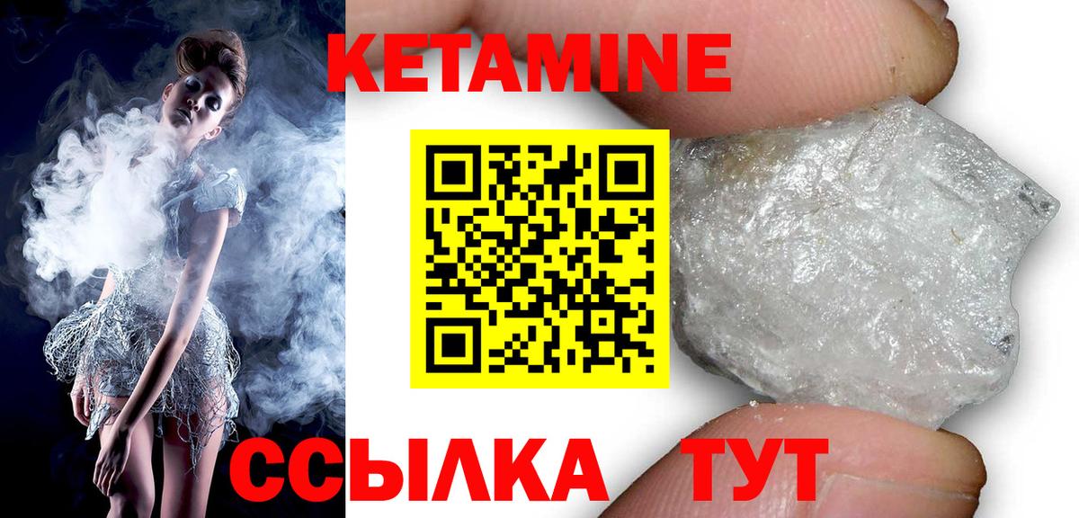 Кетамин ketamine  КЕТАМИН ketamine  Вход с VPN  Лянтор 