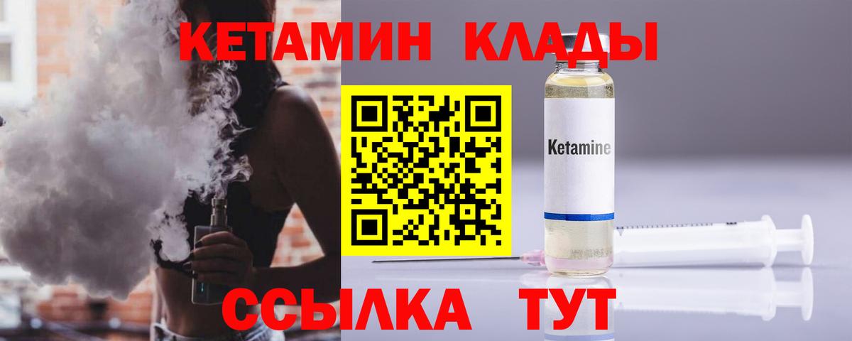 КЕТАМИН ketamine Лянтор
