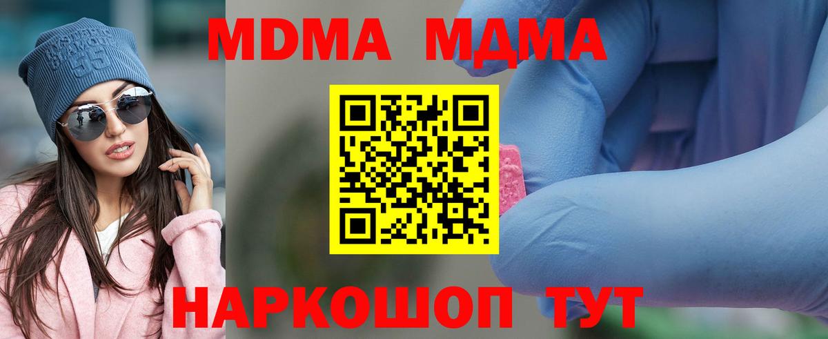 МДМА кристаллы  МДМА crystal  Лянтор  Вход с VPN 