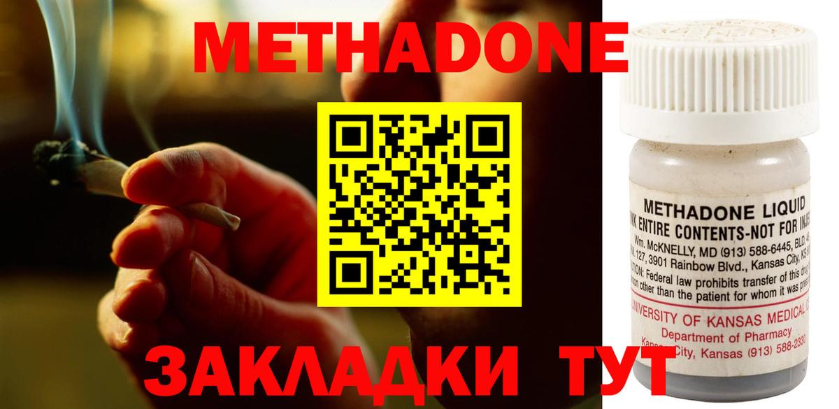 МЕТАДОН кристалл  Вход с VPN  Лянтор 